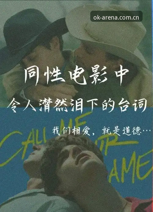 一个吻照走红背后，同性恋球迷在墨西哥看台到底经历了什么？